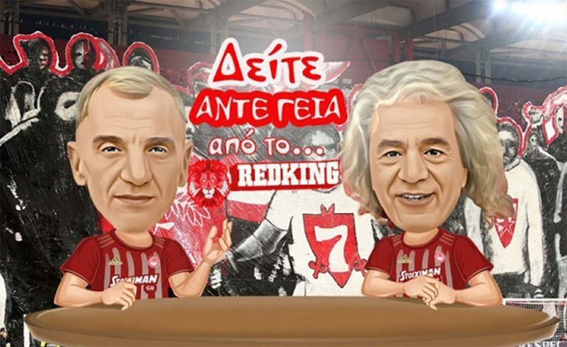 «ΑΝΤΕ ΓΕΙΑ» (21/9)