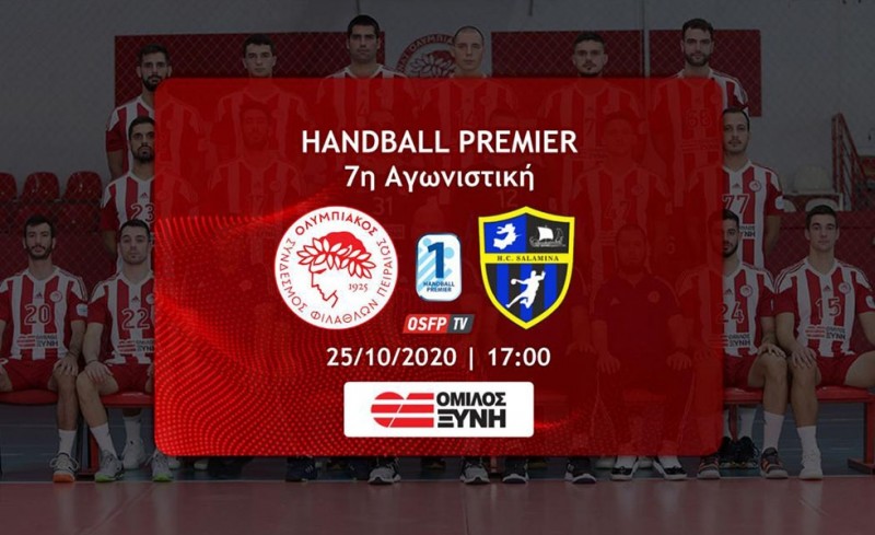 ΟΛΥΜΠΙΑΚΟΣ-Σαλαμίνα LIVE TV