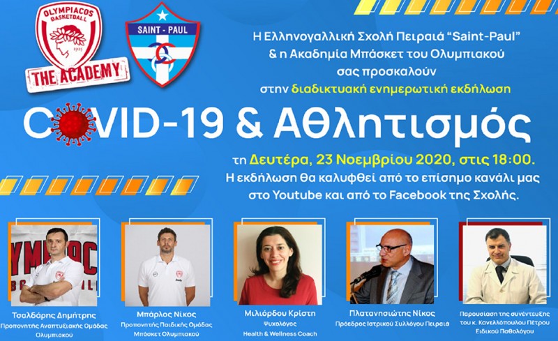 Σεμινάριο με θέμα: «Covid 19 & Αθλητισμός»