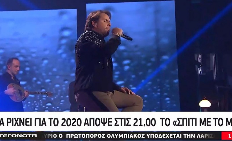 Αυλαία με Μαζωνάκη ρίχνει για το 2020 απόψε στις 21:00 το «Σπίτι με το Μega» (video)