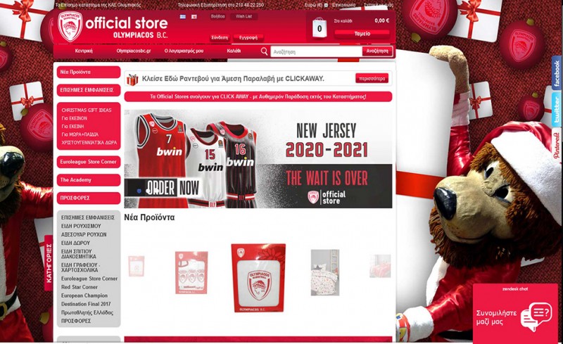Χάρισε δώρα από το Official Olympiacos BC Store