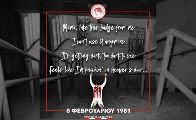 Αδέρφια Ζείτε... 08/02/1981