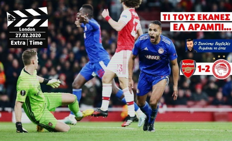 Δ. Βερβελές: Ένα χρόνο από το έπος! Τι τους έκανες Ελ Αραμπί! (video)