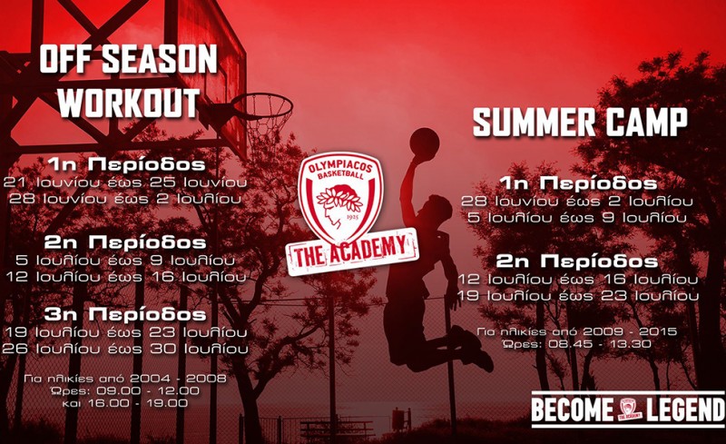 Αλλάζουν μορφή τα καλοκαιρινά camp