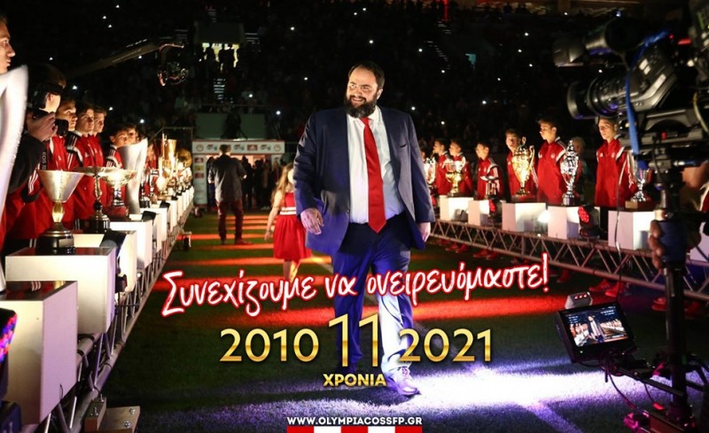 Το μήνυμα του Ερασιτέχνη για τα 11 χρόνια Μαρινάκη! (photo)