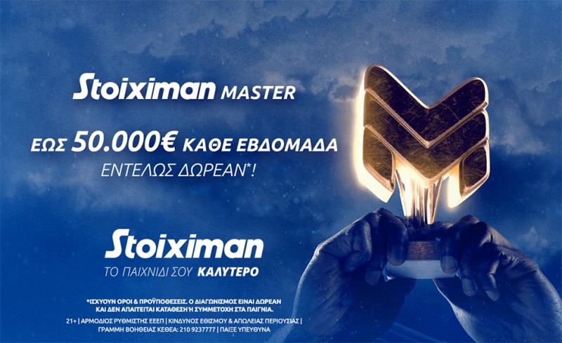Stoiximan Master με Εθνικές & έως 50.000€ εντελώς δωρεάν*!