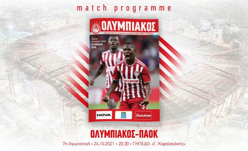 Ολυμπιακός-ΠΑΟΚ: Διαβάστε το match programme (e-mag)
