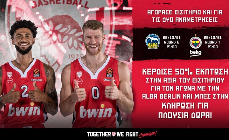 Κλείσε θέση και βγες διπλά κερδισμένος!