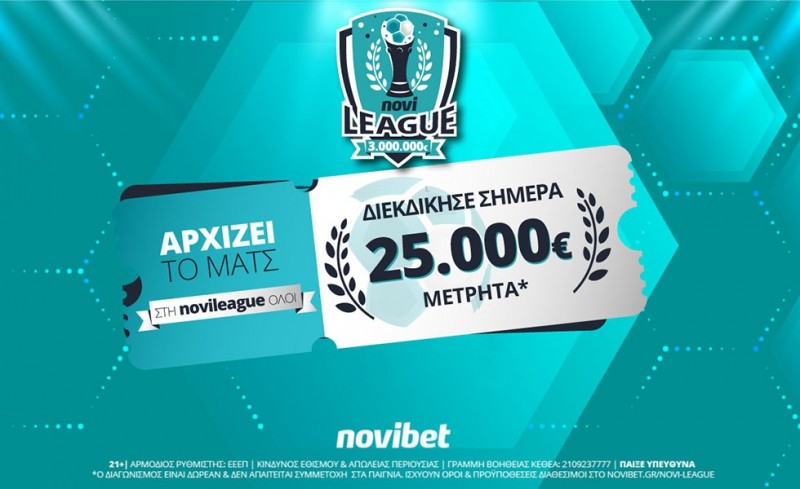 Φινάλε στα προκριματικά του Μουντιάλ με 25.000€* στην Novileague