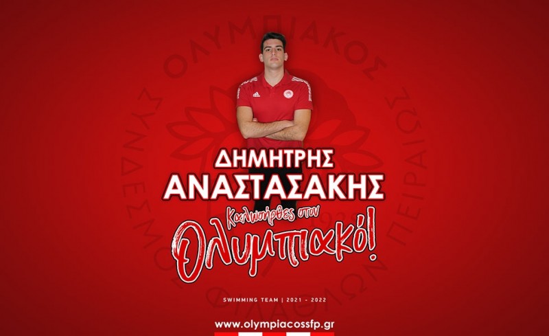 ΟΣΦΠ: Ενίσχυση με Αναστασάκη