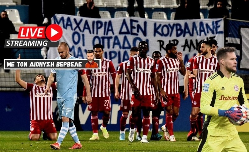 Live Streaming με τον Διονύση Βερβελέ | «Ακόμη πιο κοντά στο πρωτάθλημα...»