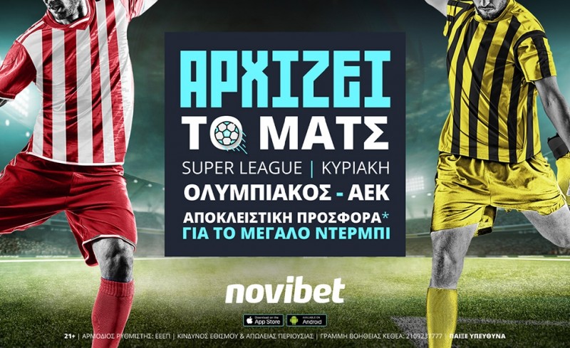 Αποκλειστική προσφορά* από την Novibet και το Redking!