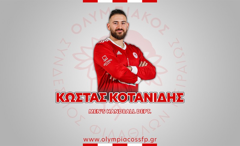 Συνεχίζει με Κοτανίδη!