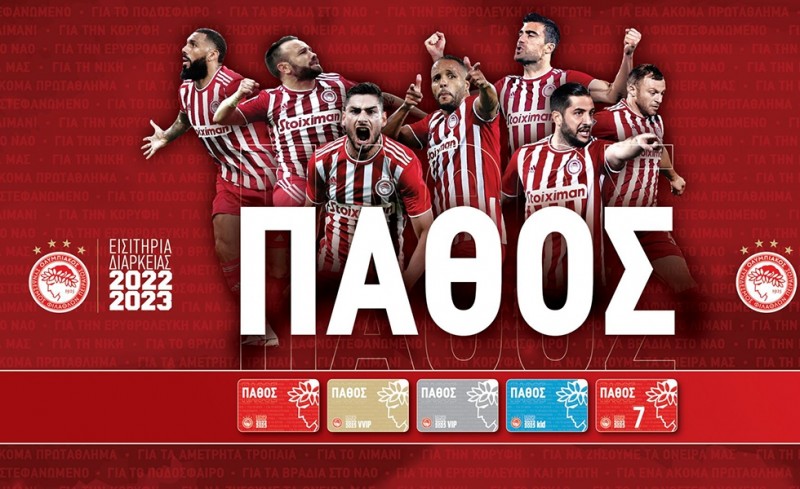 Ο Θρύλος παρουσίασε τα νέα του διαρκείας με σύνθημα «ΠΑΘΟΣ»!