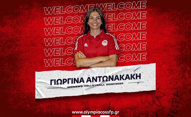 Ο Ολυμπιακός ανακοίνωσε Αντωνακάκη! (photo)