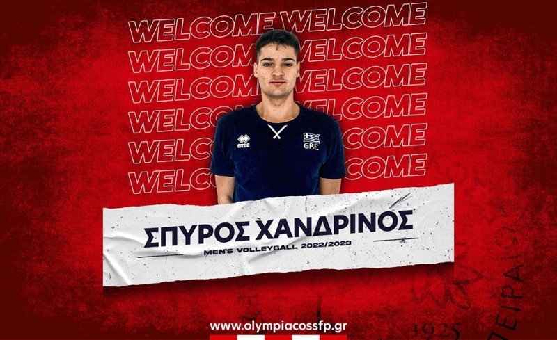 Πήρε Χανδρινό ο Ολυμπιακός! (photo)