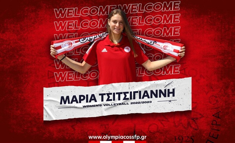 Ο Ολυμπιακός ανακοίνωσε Τσιτσιγιάννη! (photo)