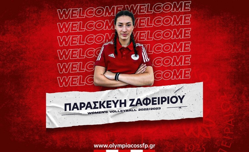 Πήρε και Ζαφειρίου, ο Ολυμπιακός (photo)