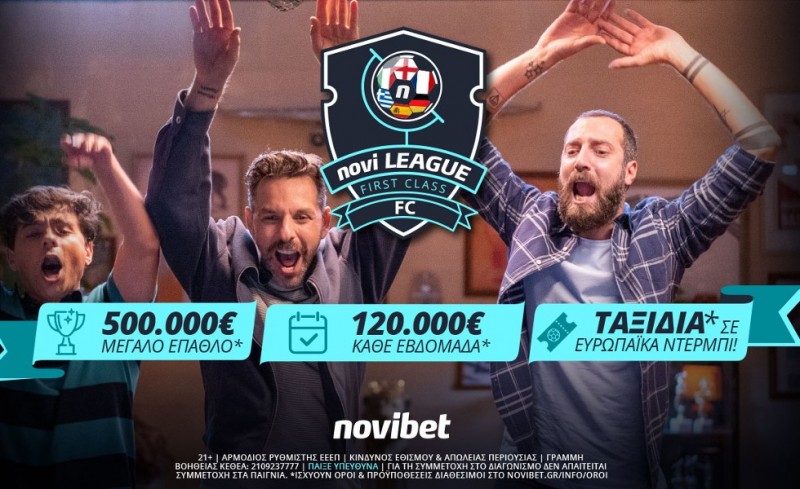 Novileague F.C. με 120.000€* και ένα ταξίδι στην Ευρώπη εβδομαδιαίος