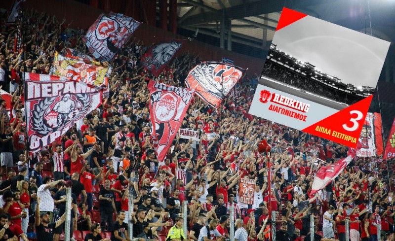 Διαγωνισμός: Κερδίστε 3 διπλά εισιτήρια για το Ολυμπιακός-Λαμία!