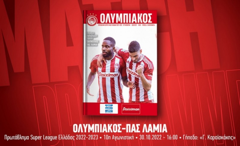 Το match programme του Ολυμπιακός - Λαμία