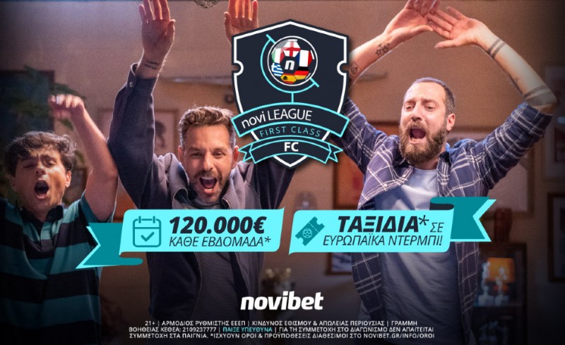 Novileague F.C.: Και αυτό το Σαββατοκύριακο έπαθλο 80.000€*
