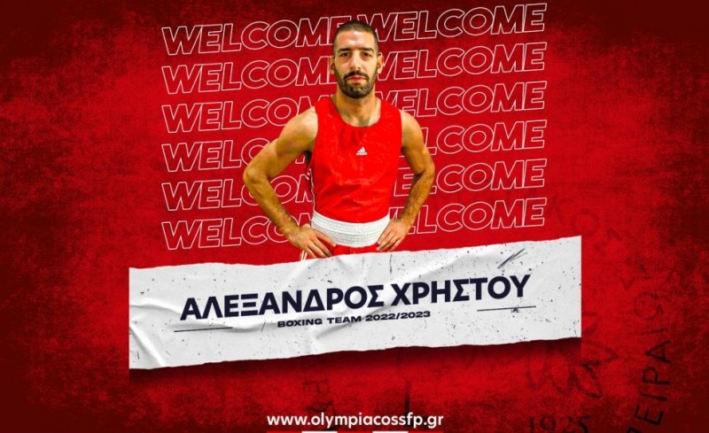 Δεύτερη κίνηση από τον Θρύλο με Αλέξανδρο Χρήστου!