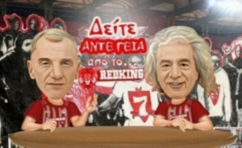 «ΑΝΤΕ ΓΕΙΑ» (16/11)