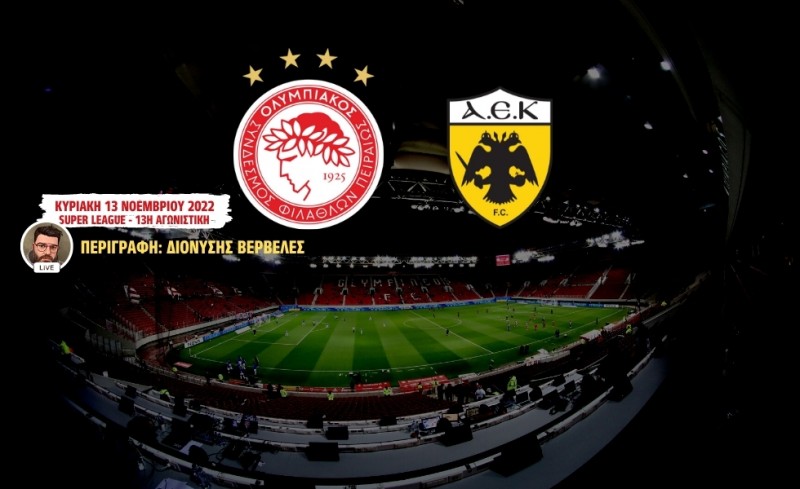Live Streaming | Ολυμπιακός - ΑΕΚ σε περιγραφή του Διονύση Βερβελέ