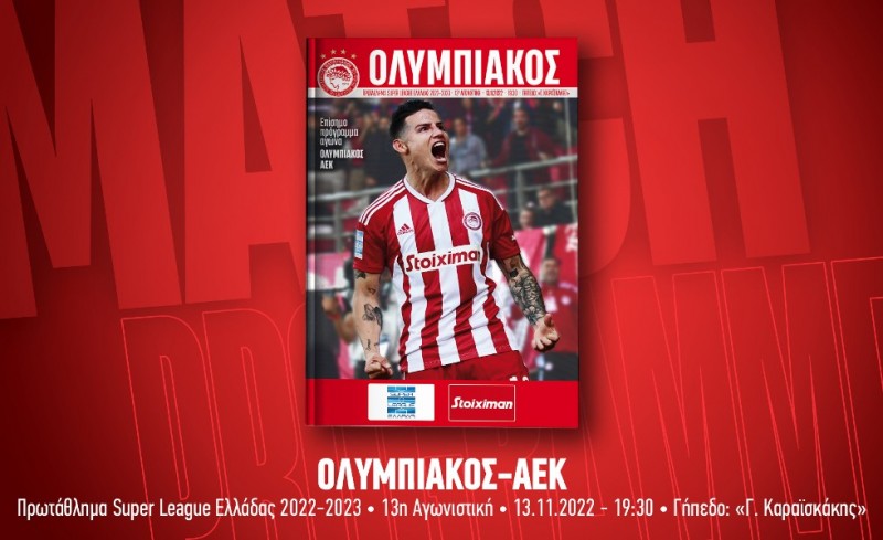 Το match programme του Ολυμπιακός-ΑΕΚ