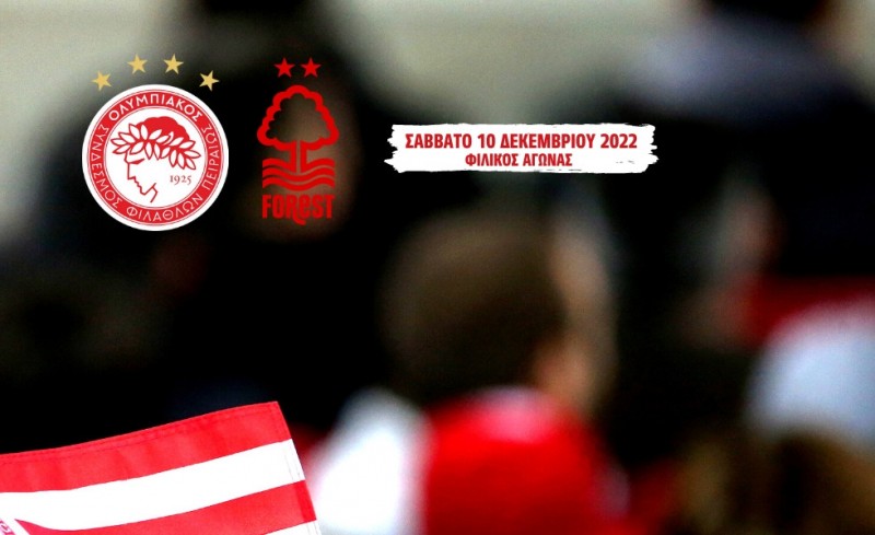 Live Streaming | Ολυμπιακός – Νότιγχαμ σε περιγραφή του Δ. Βερβελέ