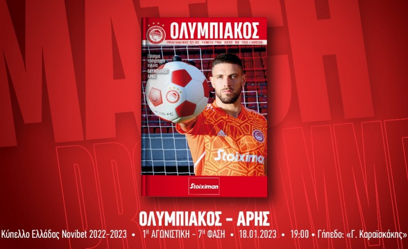 Το match programme του αγώνα Κυπέλλου με τον Άρη