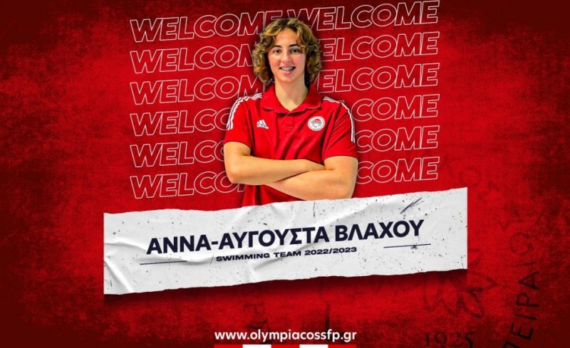 Ενίσχυση με Άννα-Αυγούστα Βλάχου!