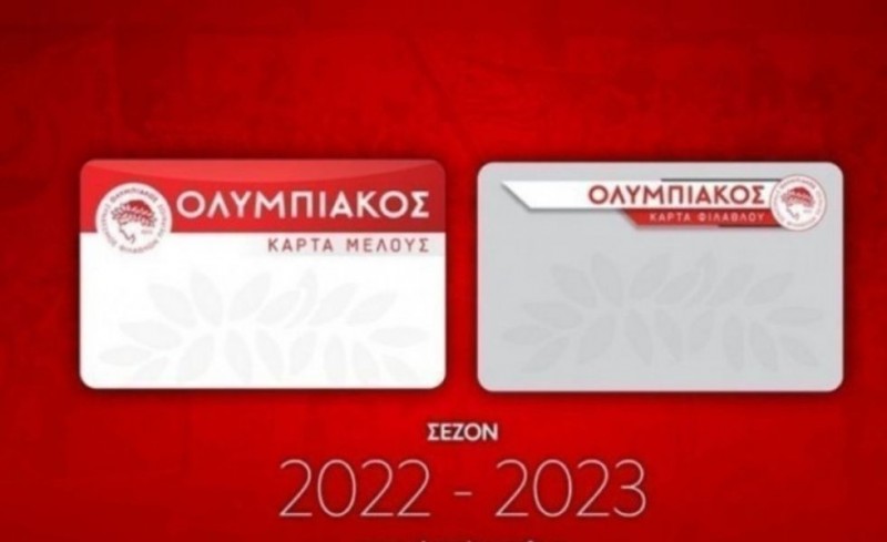 Υπενθυμίζουμε το ιερό καθήκον...