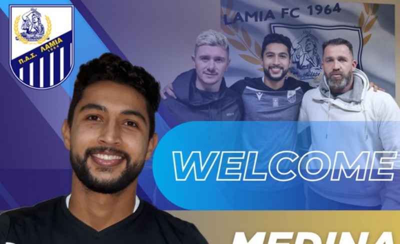 Μεταγραφή για τη Λαμία πριν τον Ολυμπιακό