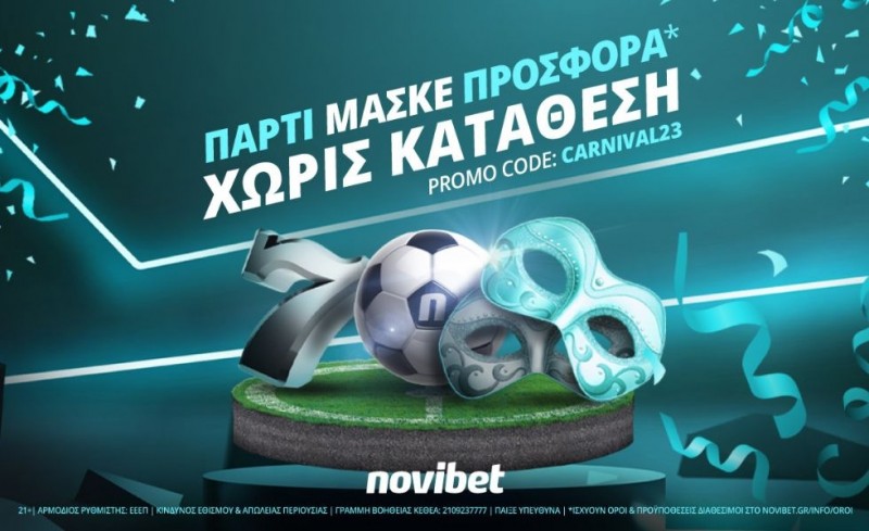 Τριήμερο με super προσφορά* χωρίς κατάθεση!