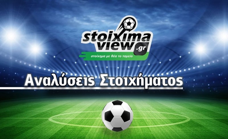 StoiximaView: Προγνωστικά και αναλύσεις (Πέμπτη 16/3)