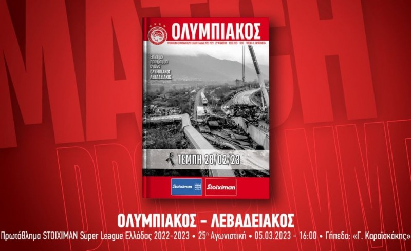 Αφιερωμένο στα Τέμπη το match programme του αγώνα με τον Λεβαδειακό