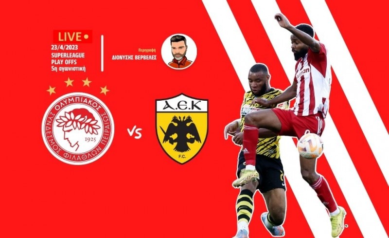 Live Streaming | Ολυμπιακός – ΑΕΚ σε περιγραφή του Διονύση Βερβελέ