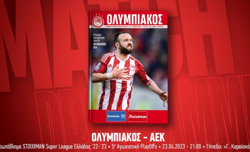 Το match programme της «μάχης» με την ΑΕΚ!