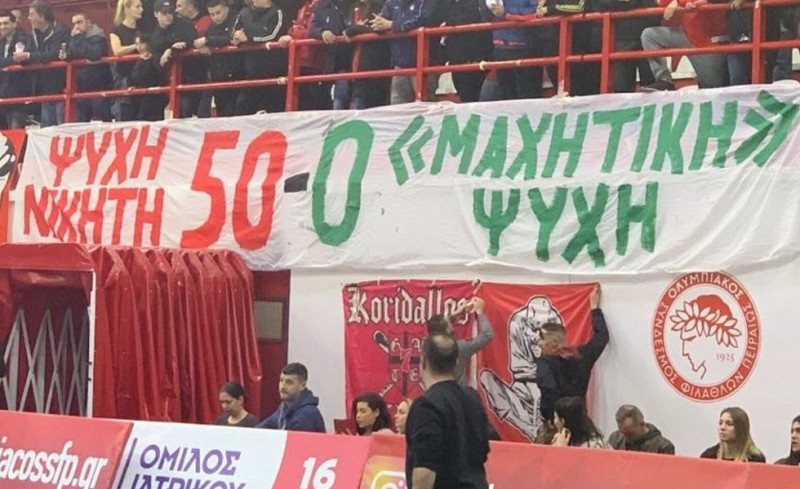 Μόνο ο Ολυμπιακός ξέρει πότε θα σταματήσει να γράφει το κοντέρ φάπες στον σβέρκο σας!