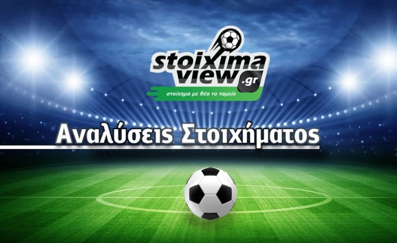 StoiximaView: Προγνωστικά και αναλύσεις (Παρασκευή 23/6)