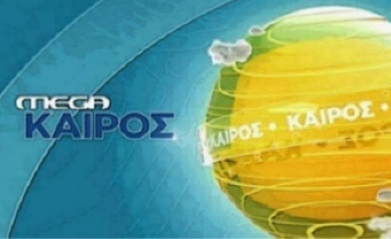 Ηλιόλουστη η Δευτέρα