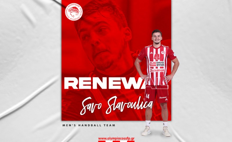 Συνεχίζει στον Ολυμπιακό ο Σλαβούλιτσα!