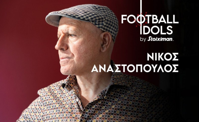  Ο Νίκος Αναστόπουλος στο Football Idols by Stoiximan