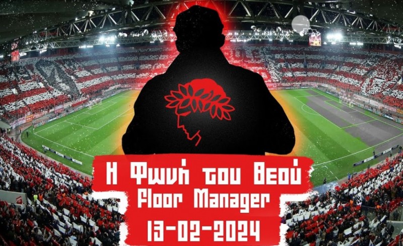 Η Φωνή του Θεού - Floor Manager (video)