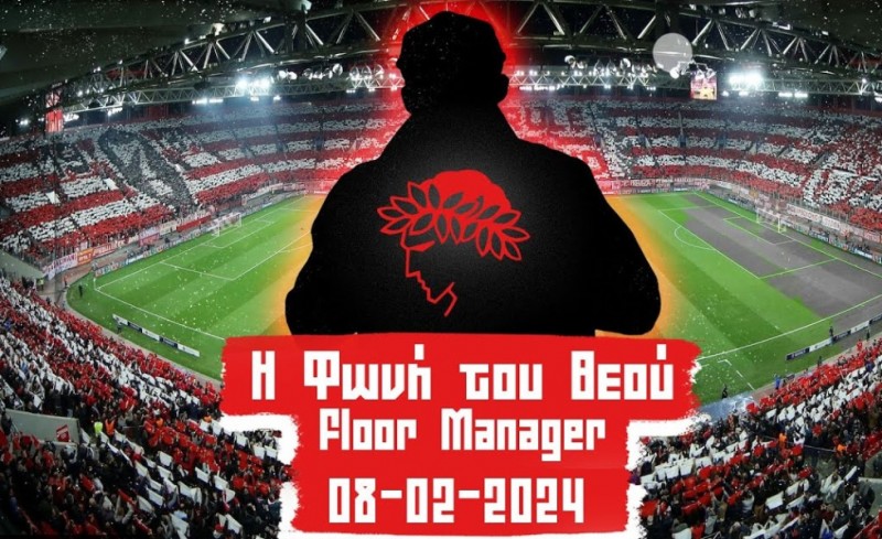 Η Φωνή του Θεού - Floor Manager (video)