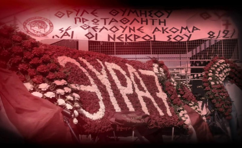 Το μήνυμα της Θύρας 7 για την «μαύρη» επέτειο (photo)