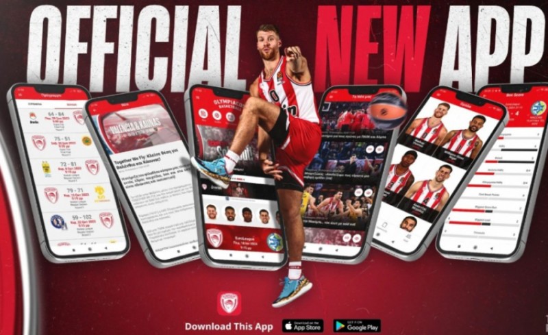 ΚΑΕ: Ήρθε το νέο app του Ολυμπιακού