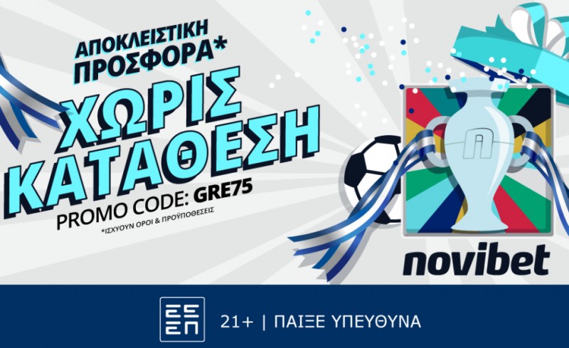 Αποκλειστική προσφορά* χωρίς κατάθεση για την Εθνική από τη Novibet